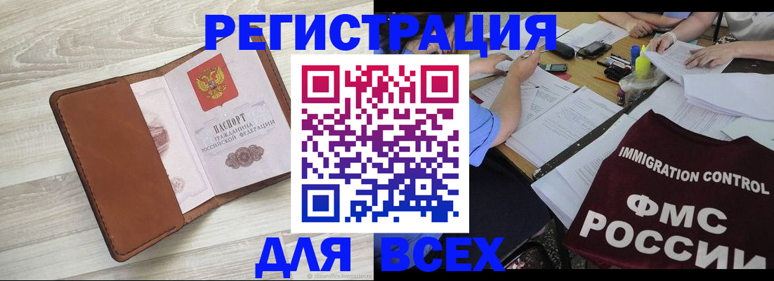 временная регистрация 2025 в Усть-Куте