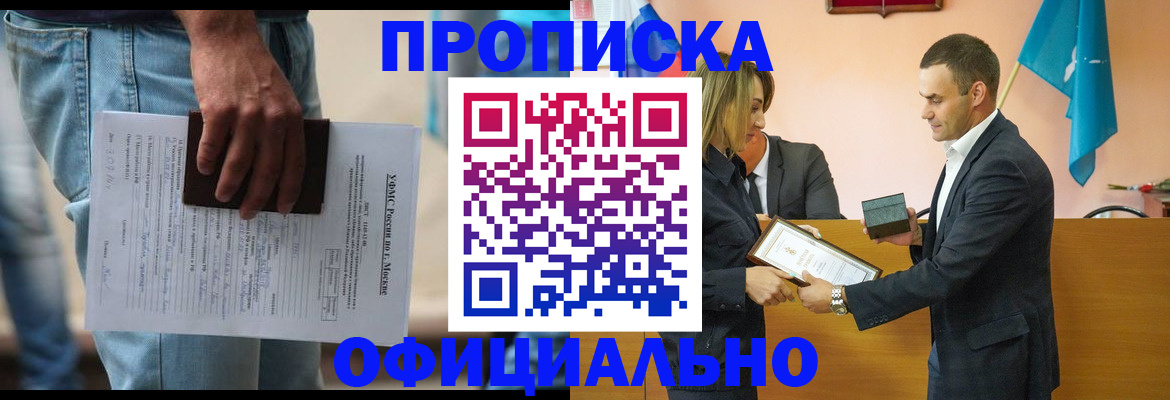 временная регистрация гарантия в Усть-Куте