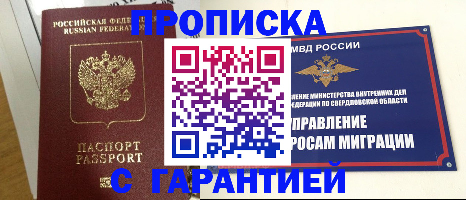 найти адрес прописки в Усть-Куте