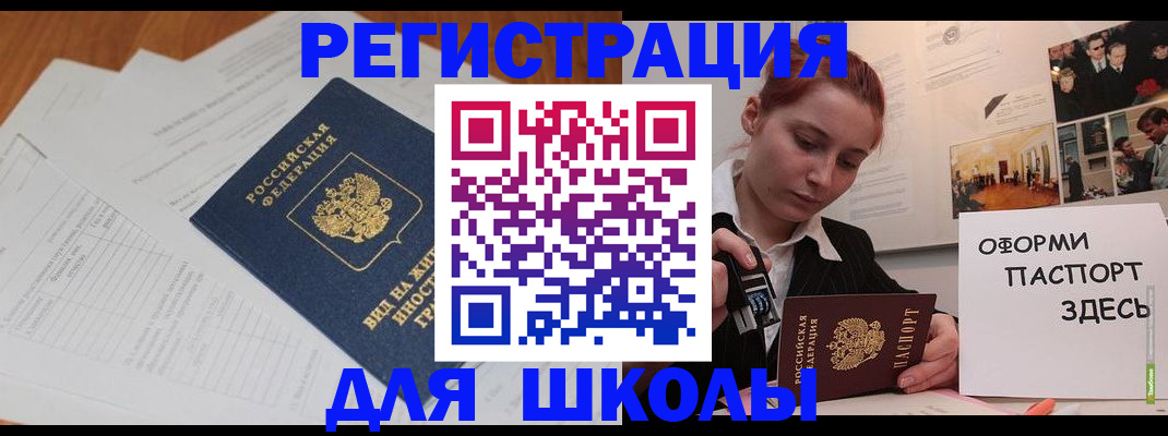 прописка законно в Усть-Куте