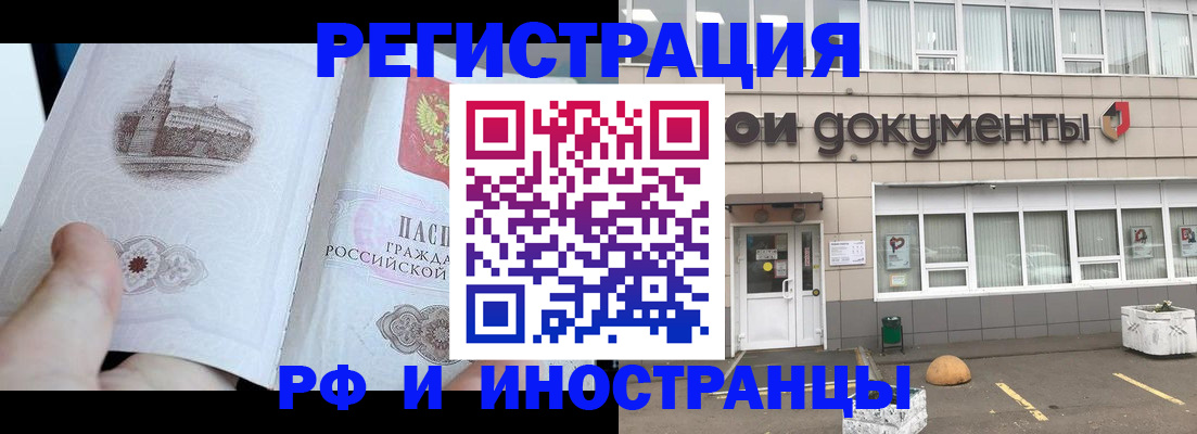 временная регистрация поиск в Усть-Куте