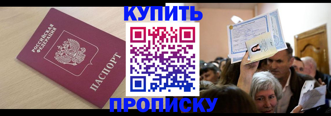прописка штамп в Усть-Куте