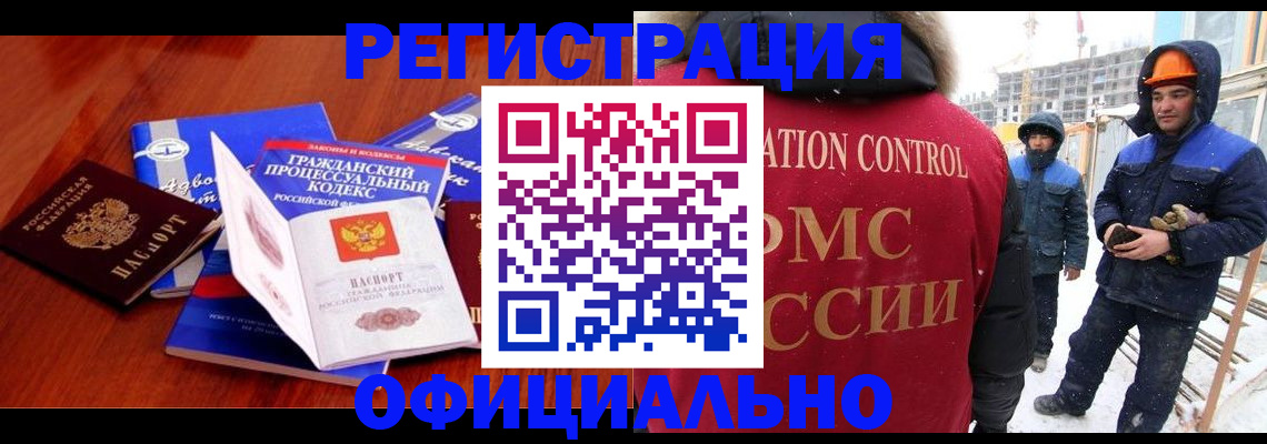 прописка в квартире в Усть-Куте